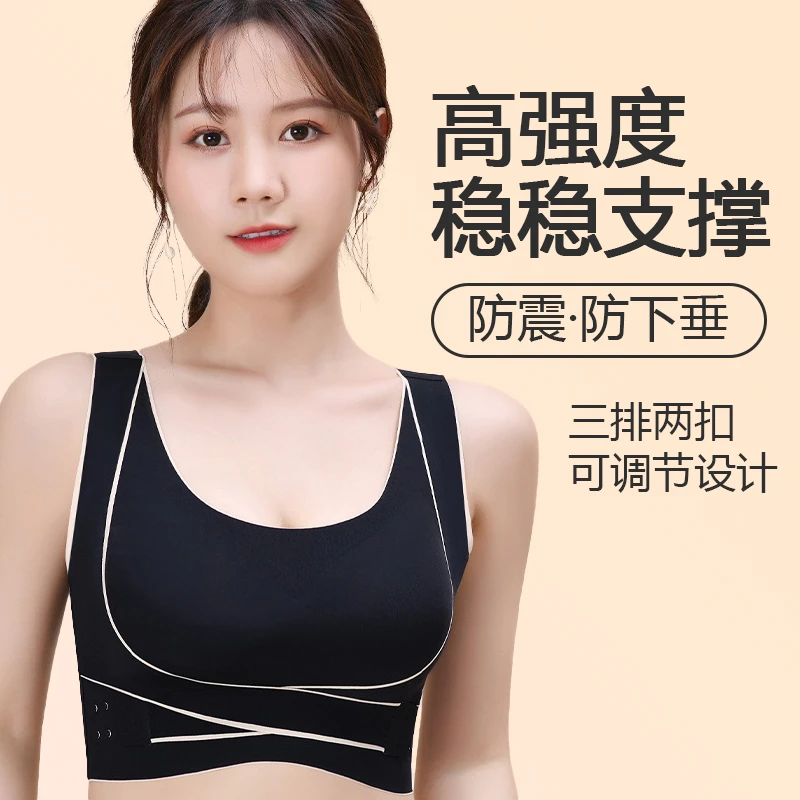 无钢圈防震聚拢乳胶文胸女交叉侧扣美背运动背心大码外穿无痕U