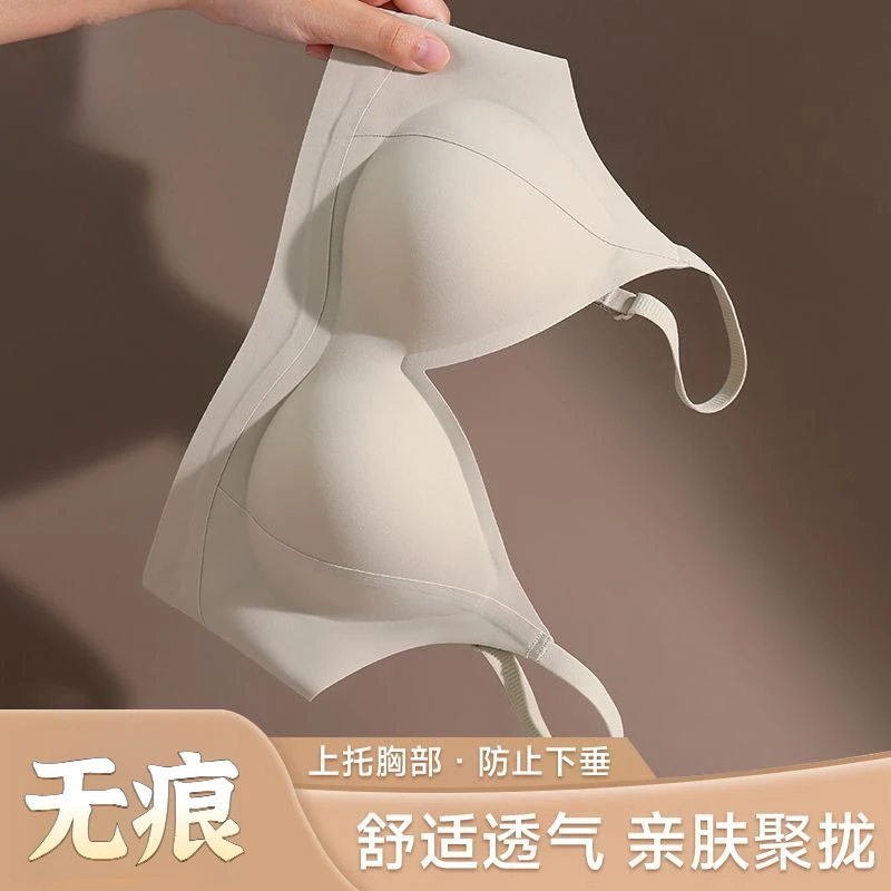小胸聚拢一片式软支撑无痕内衣女无钢圈提拉性感防下垂文胸罩Y
