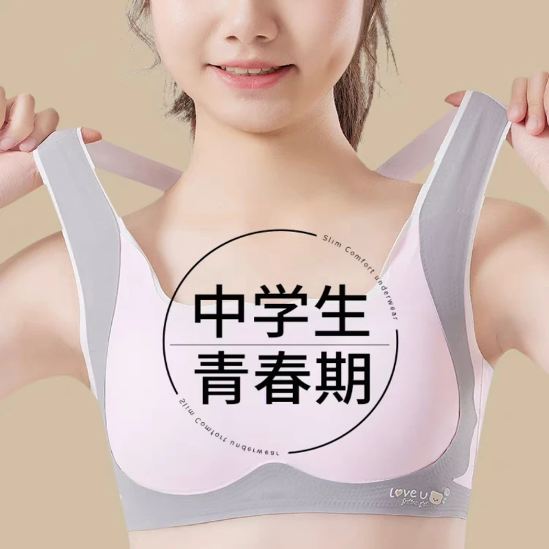 8-18岁女学生初高中生女孩固定杯文胸少女发育期透气运动背心内衣