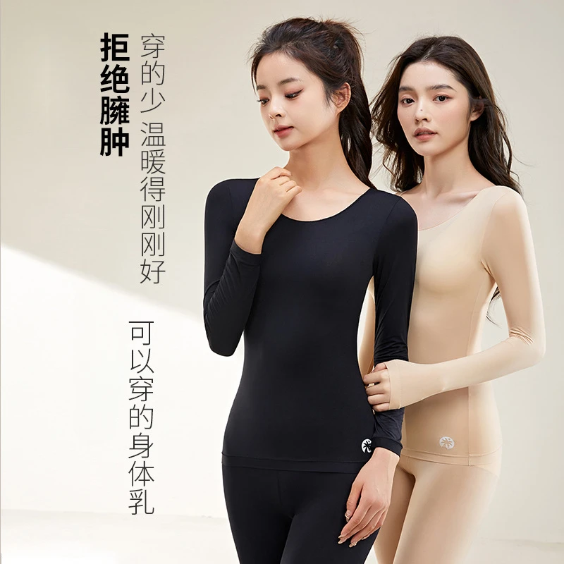 隐形超薄保暖润肤美肤衣秋冬保暖内衣高弹秋衣秋裤打底衫薄款女Z