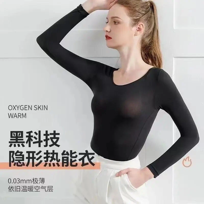 溯源好物保暖内衣女超薄无痕肌底衣百搭打底衫圆领隐形内穿秋衣女