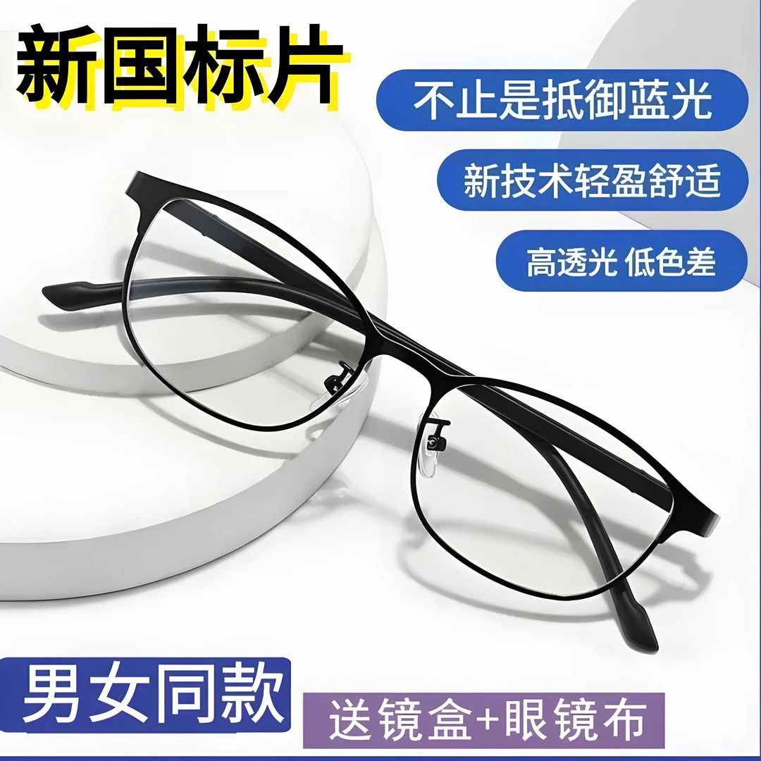 高档防蓝光辐射抗疲劳眼镜看手机电脑无度数平光镜男女同款护目镜