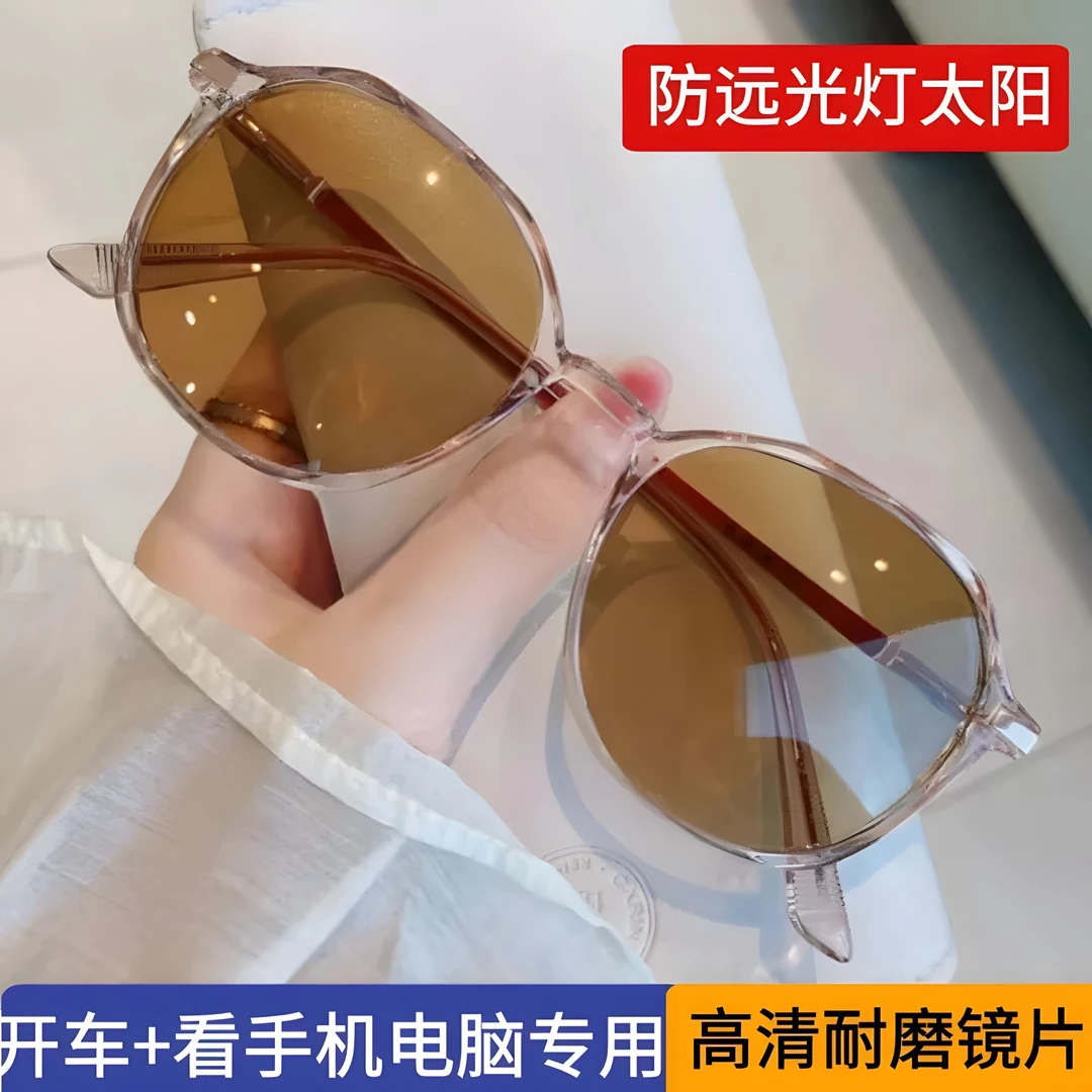 夜视镜开车防远光灯眼镜女日夜两用防强光太阳镜防蓝光护目镜男