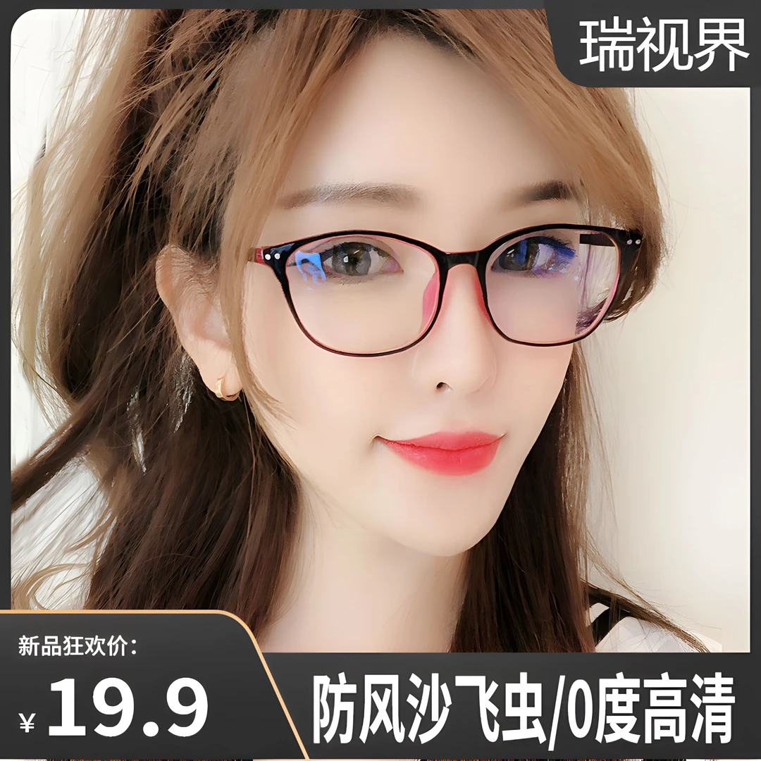 骑车防风镜防飞虫风沙尘土专用看手机专用防蓝光辐射眼镜女无度数