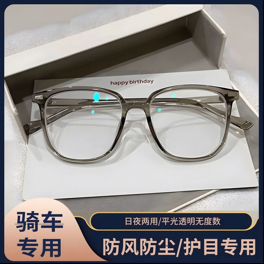 【超清护目镜】防风沙飞虫日夜两用防迎风流泪平光透明无度数护目