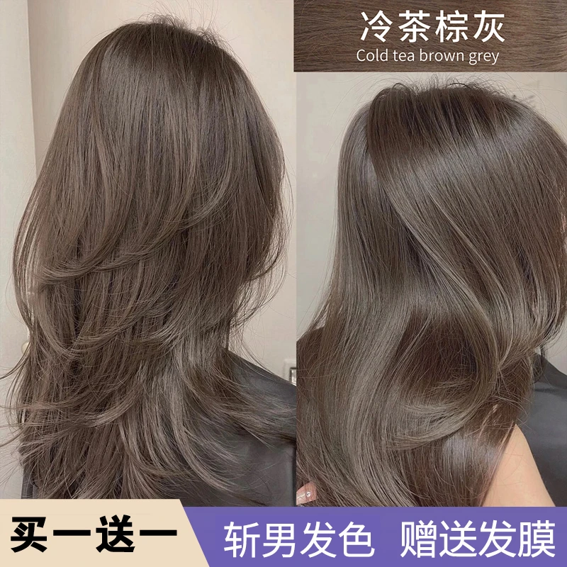 【买1送1】冷茶棕灰色okcs染发膏纯显白自己家染头膏植物学生不伤发