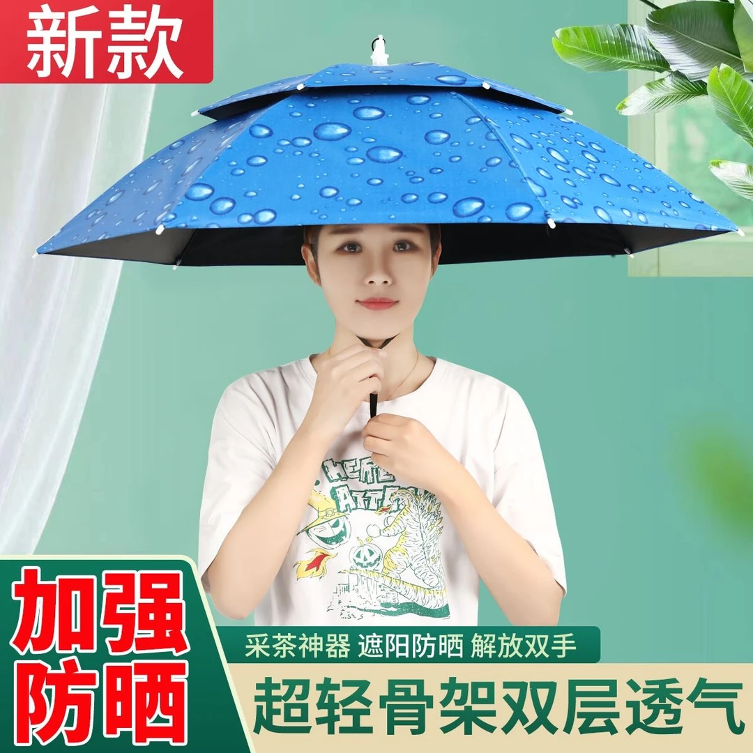 头戴雨伞钓鱼伞户外遮阳伞太阳伞户外采茶环卫防晒斗笠伞折叠大号
