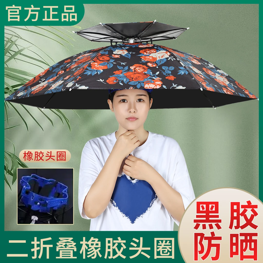 头戴式雨伞钓鱼户外便携式头戴太阳伞户外采茶环卫防晒斗笠伞折叠