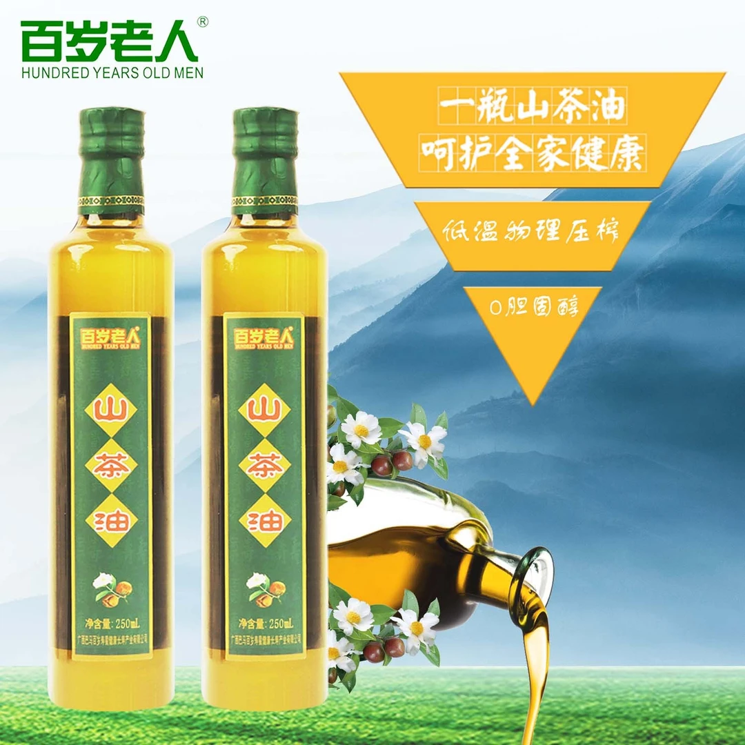 百岁老人山茶油250ml广西巴马特产天然纯山茶籽物理压榨烹饪食用