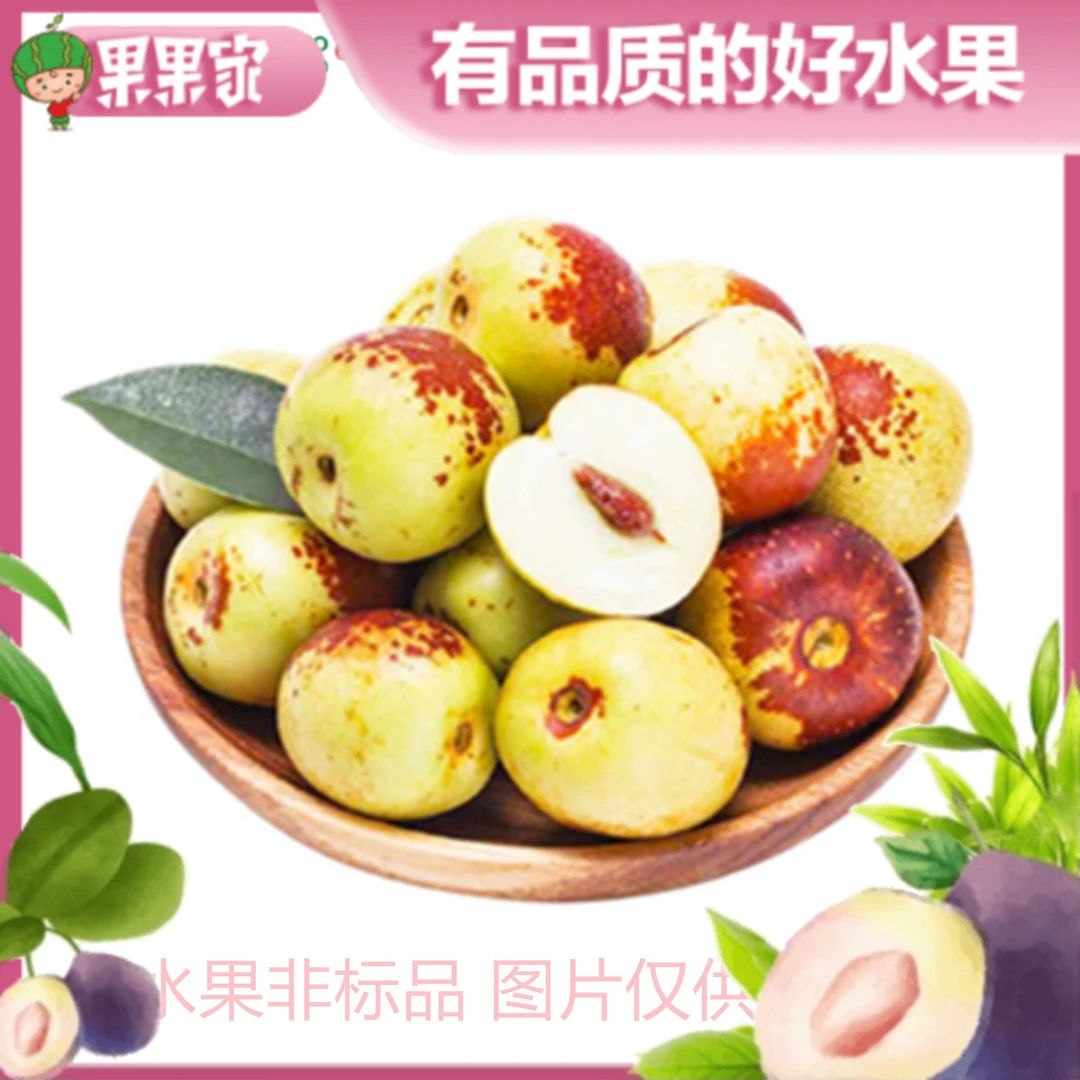 A级甜蜜蜜冬枣 约2斤