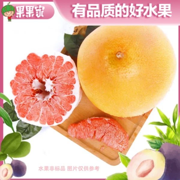 招牌-三红蜜柚 1个约1400-1600g
