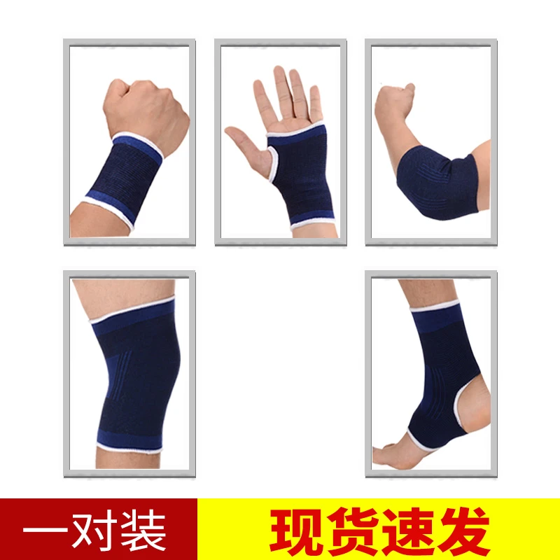 护手腕护手掌男女儿童篮球足球运动护膝护肘套装健身跳舞蹈护脚踝