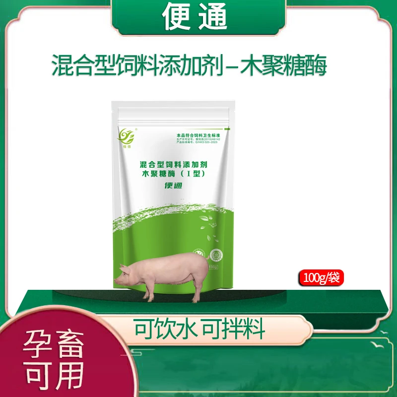 便通，木聚糖酶 通便 拍五发六/拍十发十三 加量 包邮