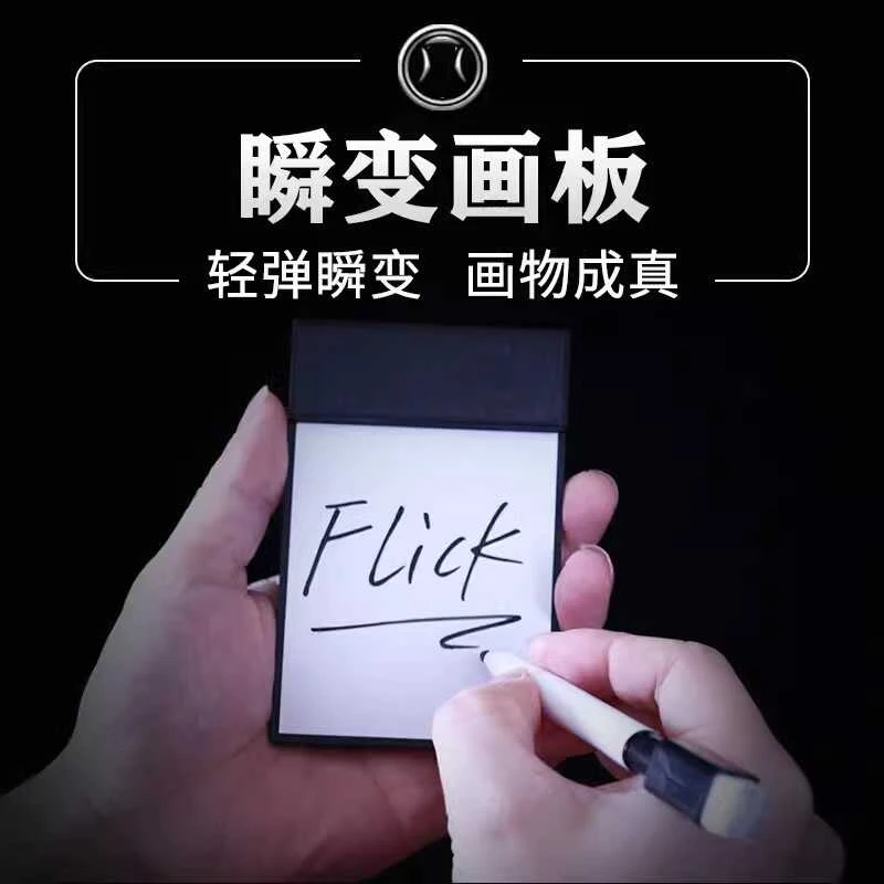 瞬变画本魔术道具表白变戒指神器变出照片的魔术瞬变画板惊喜道具