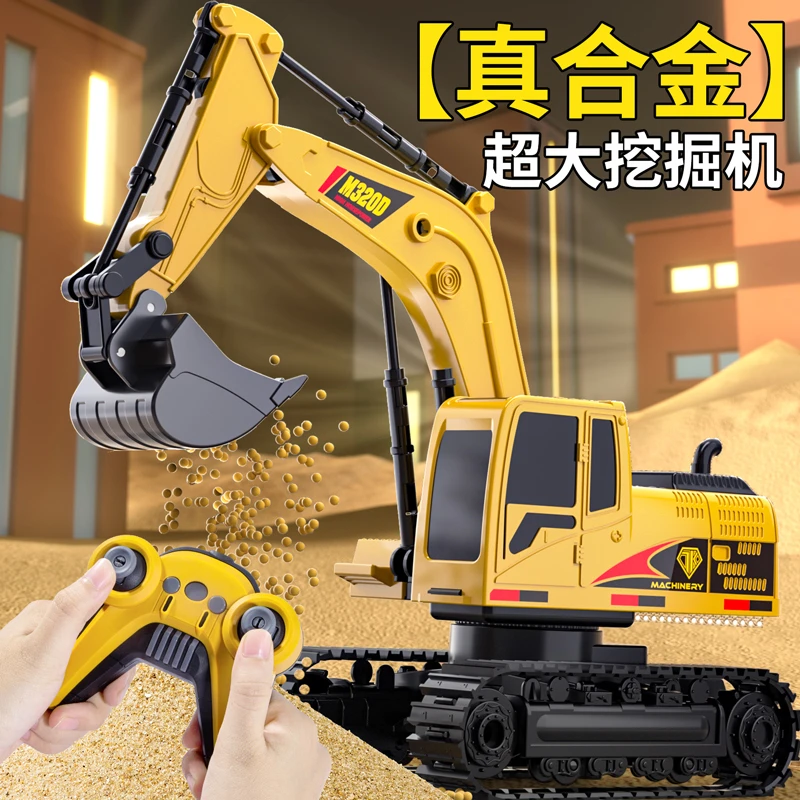 六一儿童节礼物大号合金遥控挖掘机玩具车男孩电动挖土机汽车工程