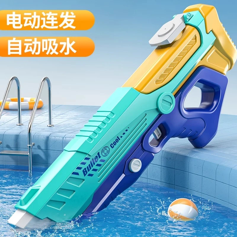 六一儿童节脉冲电动连发水枪自动吸水强力喷水儿童高压呲水枪男孩