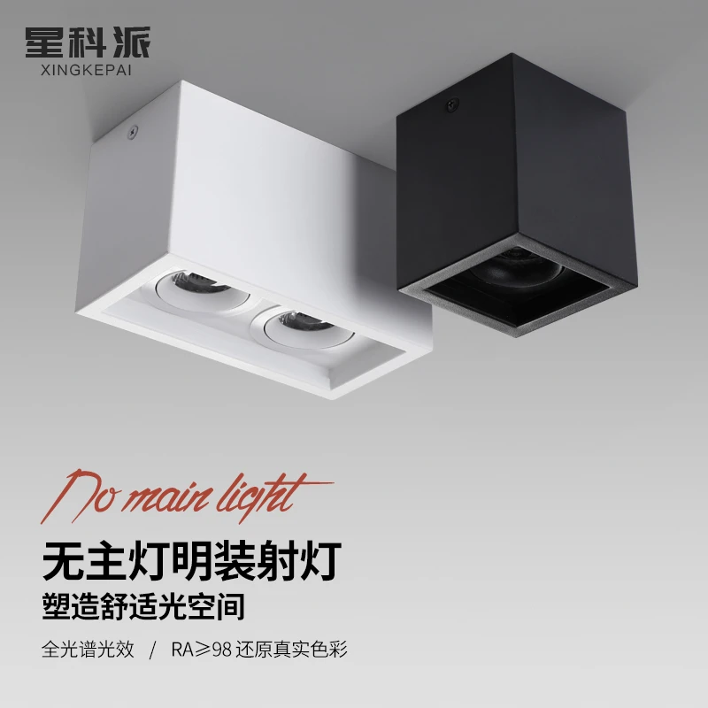 led明装射灯筒灯 双头方形盒子灯家用客厅卧室背景墙聚光灯免开孔