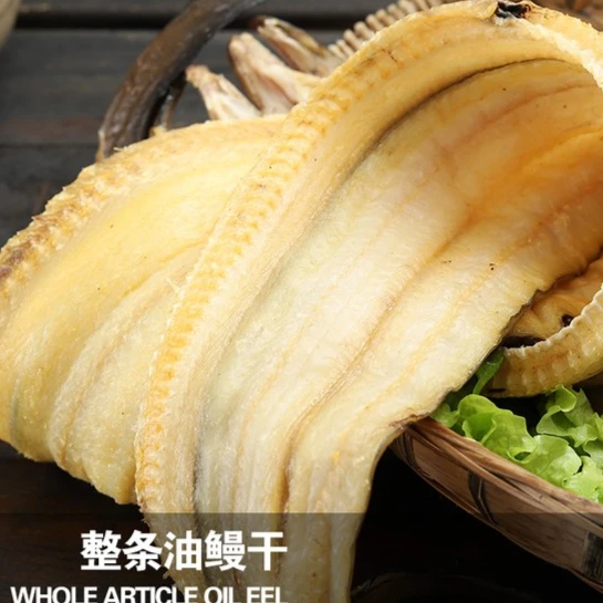 【大沙鳗干】 2条/斤  油鳗七星鳗淡晒鳗鱼干鱼鲞