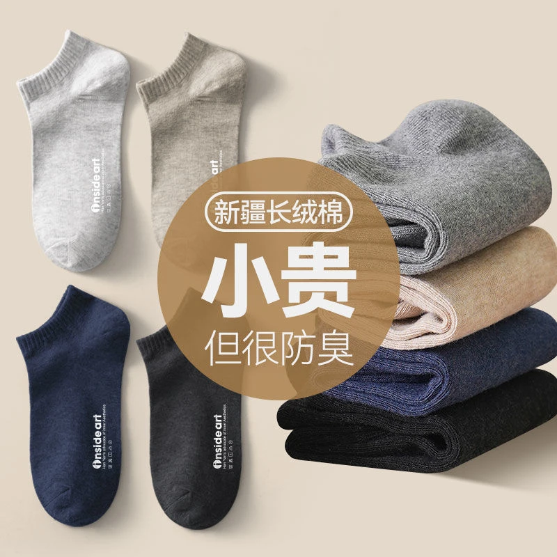 朴构袜子男春秋短袜吸汗透气防臭男士低帮纯色高档短筒袜子百搭潮