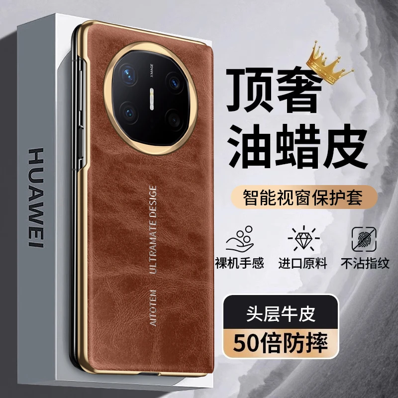 适用华为matex6翻盖手机壳智能皮套高档matex6典藏全包保护套防摔