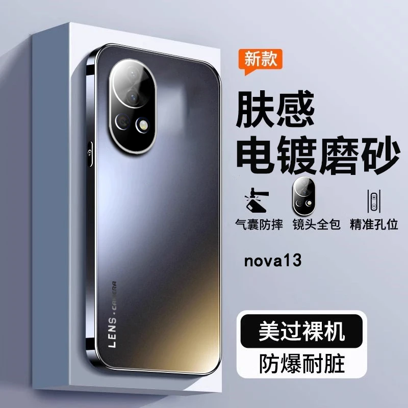 适用华为nova13手机壳镜头防摔磨砂nova13/14pro全包保护套防摔壳