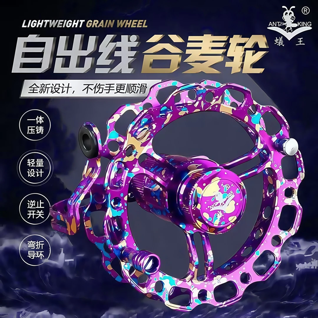 蚁王自出线谷麦轮GQM前打轮超轻逗钓有声风火八卦轮