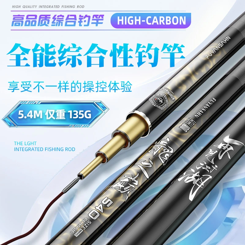 浮烟山龙之巅综合竿手竿超轻超硬碳素台钓竿野钓杆垂钓品牌综合竿