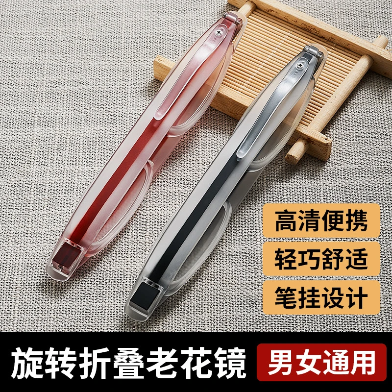 超轻便携360度旋转折叠高清护眼老花镜中老年时尚