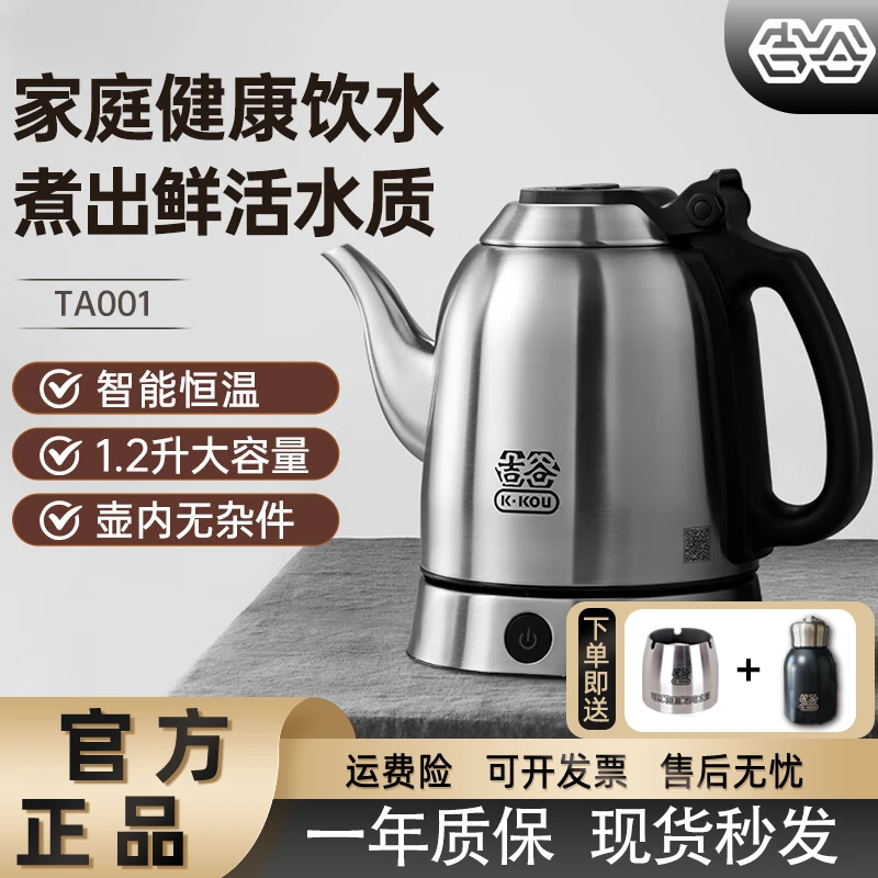 吉谷烧水壶泡茶家用煮水开水壶不锈钢自动电恒温水壶大容量TA001