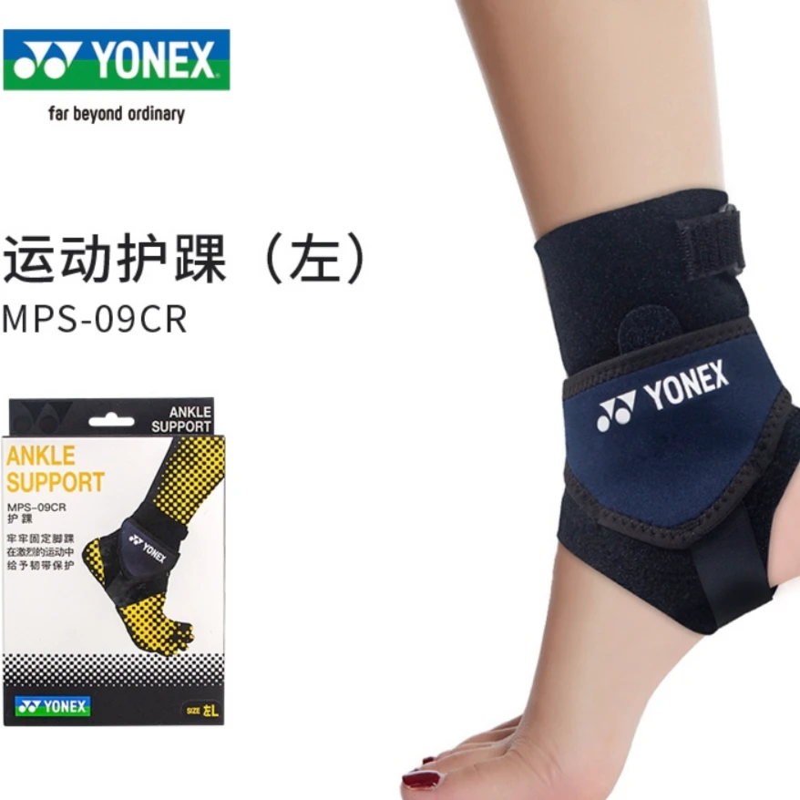 YONEX/尤尼克斯运动护具羽毛球网球篮球足球排球护踝护腰护膝护肘