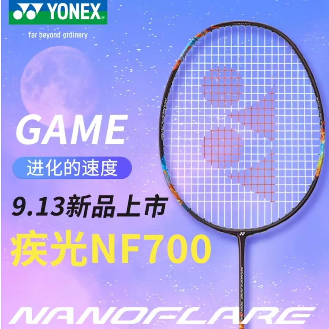 YONEX/尤尼克斯疾光新色NF700GAME羽毛球拍超轻全氮素速度进攻型