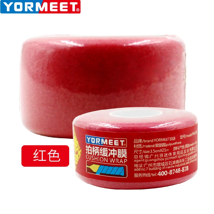 YORMEET/羽迷羽毛球拍手胶吸汗带拍柄缓震膜减震防滑舒适薄款红色