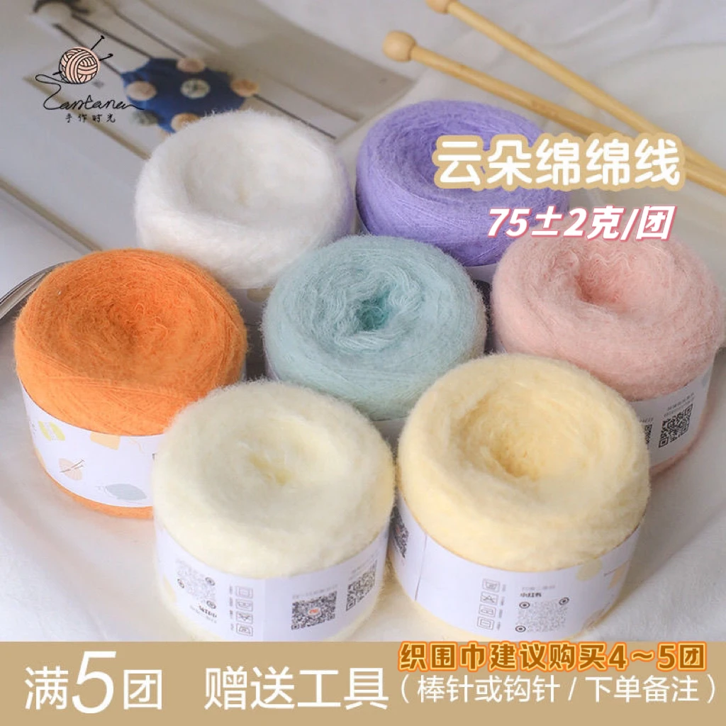 手编云朵棉棉线华夫格柔软慕斯棉手工钩针软糯diy围巾毛衣毛线团