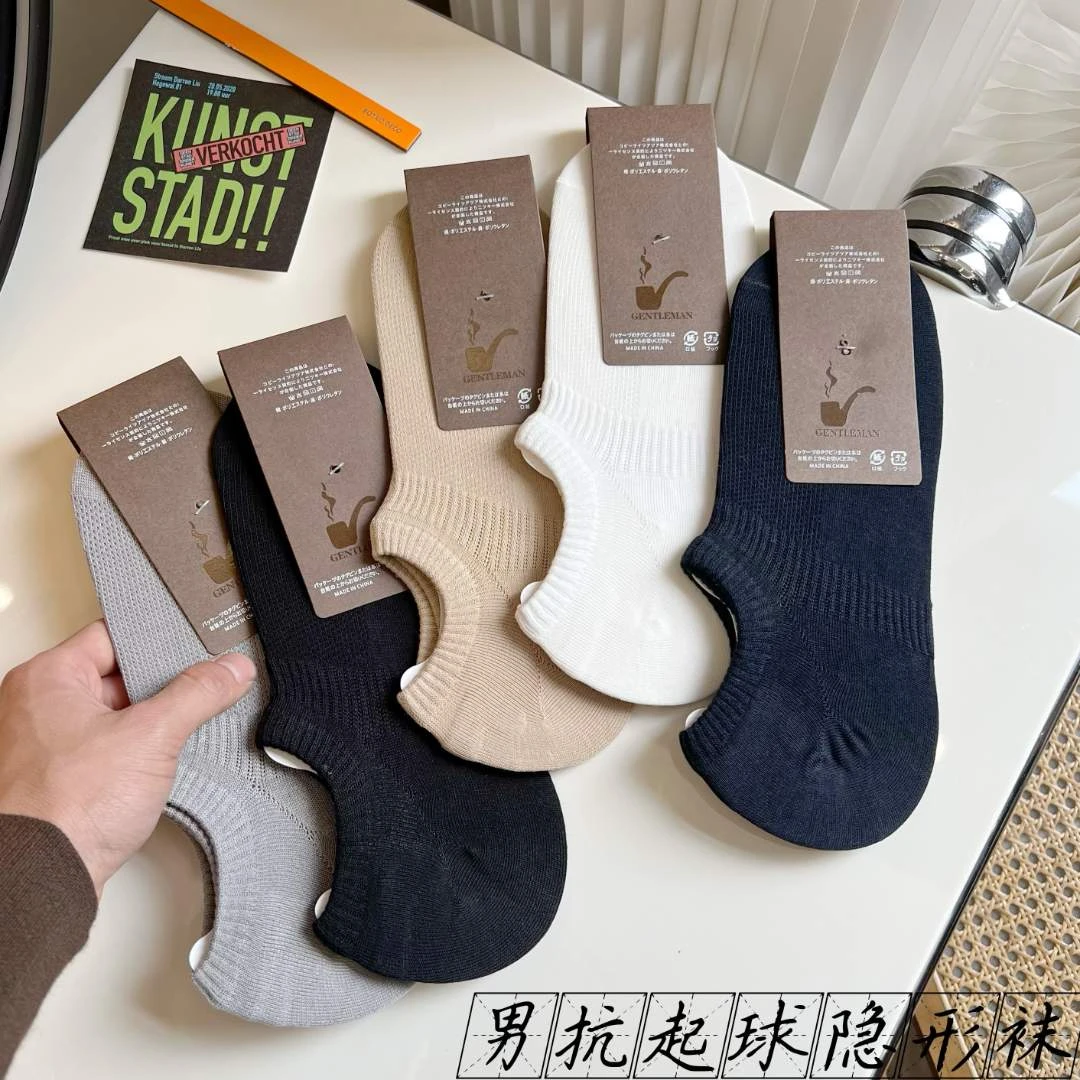 袜子男短袜棉防臭吸汗防滑低帮船袜不掉跟夏季男士薄款透气隐形