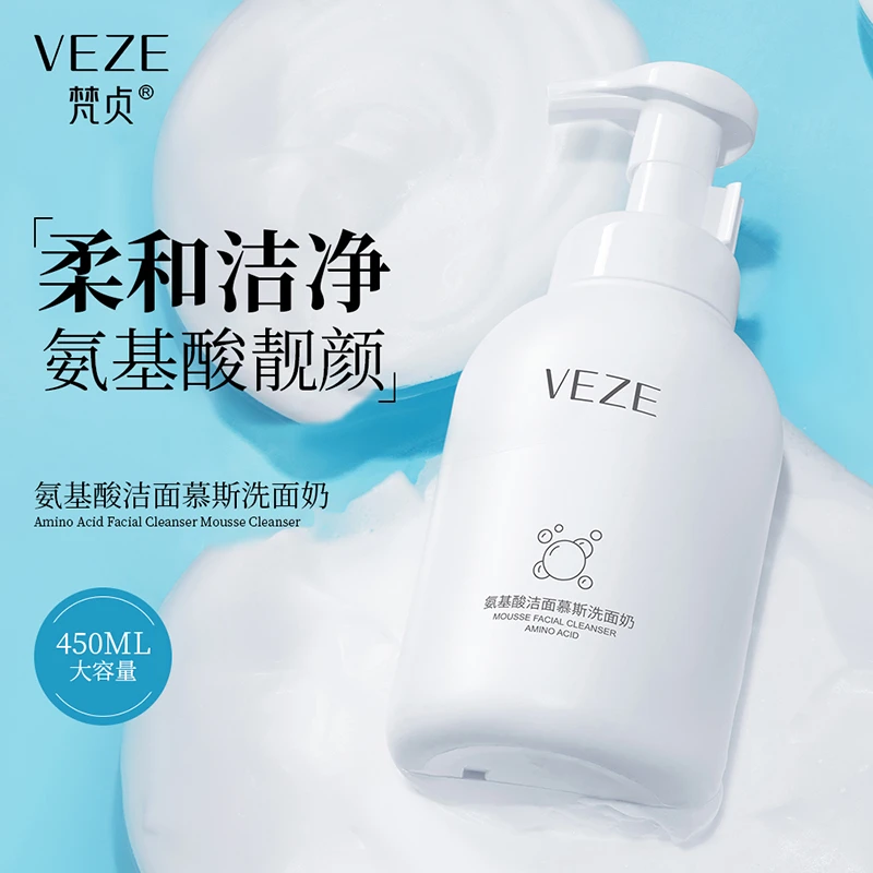 梵贞氨基酸洁面慕斯洗面奶清洁保湿清爽1瓶
