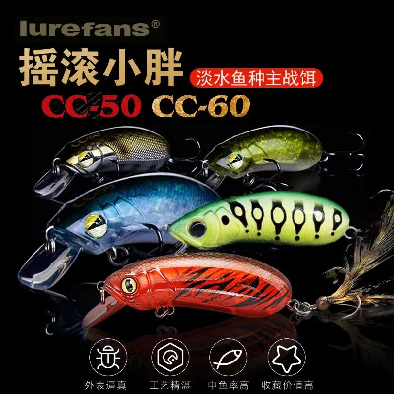 大河奔流路亚发烧友CC50/CC60系列远投缓沉浮水米诺小胖子路亚饵