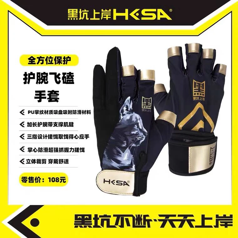 黑坑上岸护腕飞磕手套防刺扎防刮超防滑加长三指立体裁剪穿戴舒适