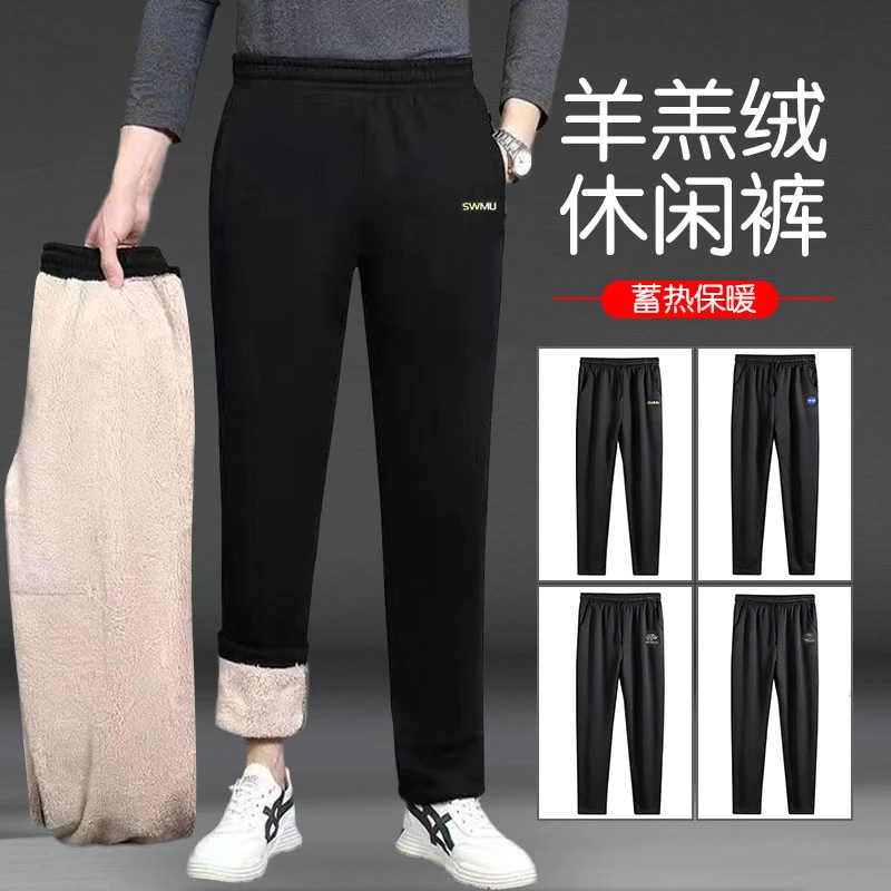 加绒裤子保暖大码爸爸裤子羊羔绒加绒加厚休闲裤外穿