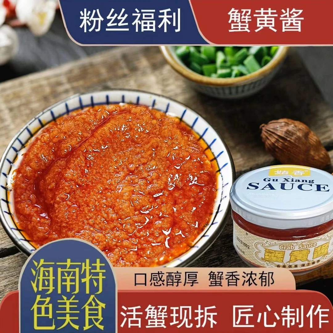 【主播推荐】蟹黄酱110g/瓶（拍一发3瓶送海螺哨1个）鲜香熟酱拌米饭