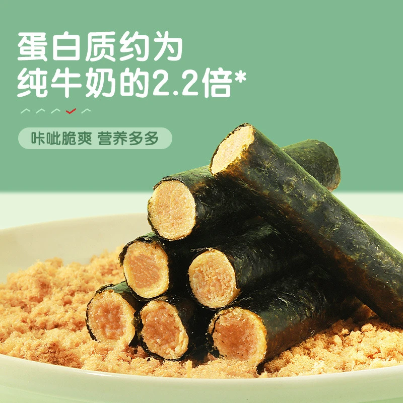 【天霸专属】海苔卷50g/包（拍一发10包送海螺哨1个）咸蛋黄肉松两味