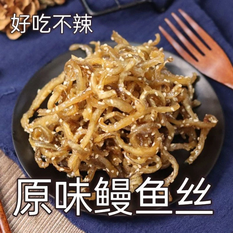 【天霸专属】原味鳗鱼丝40g/包（拍一发6包送海螺哨+千手螺各一个）