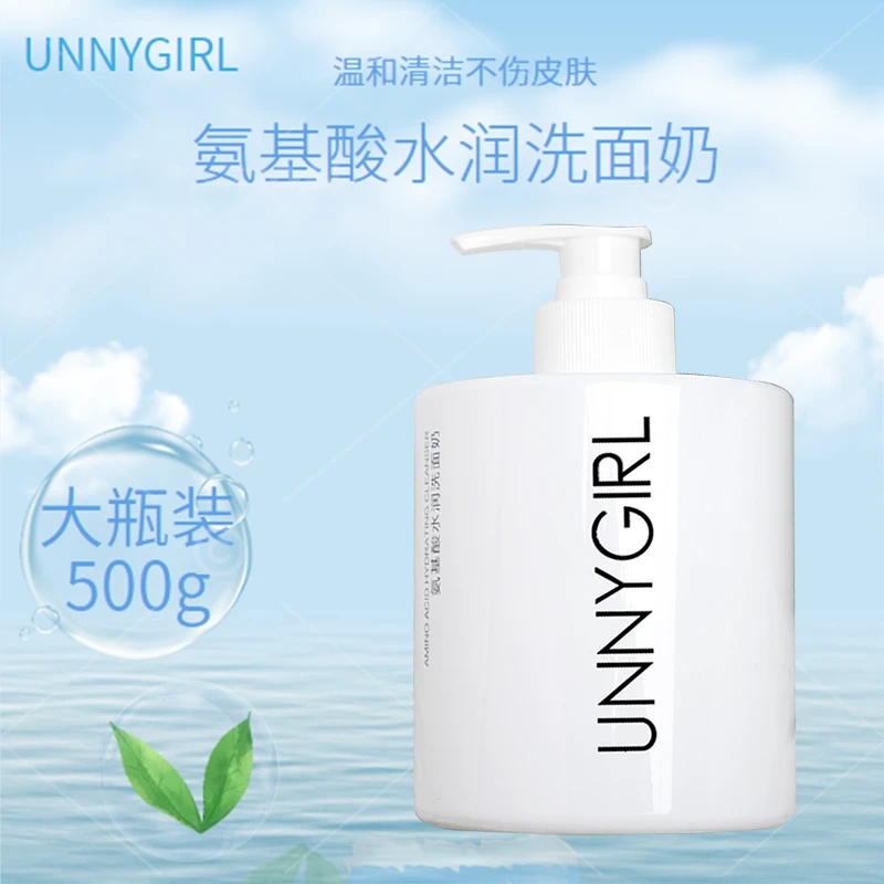 UUNYGIRL大容量氨基酸保湿洗面奶500g大瓶补水瓶装水润