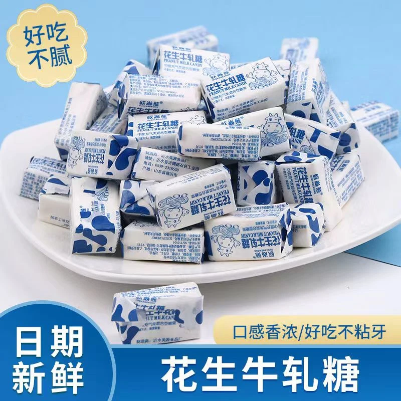 正宗花生牛轧糖老式手工花生牛轧糖扭结糖婚庆喜宴糖果零食年货节