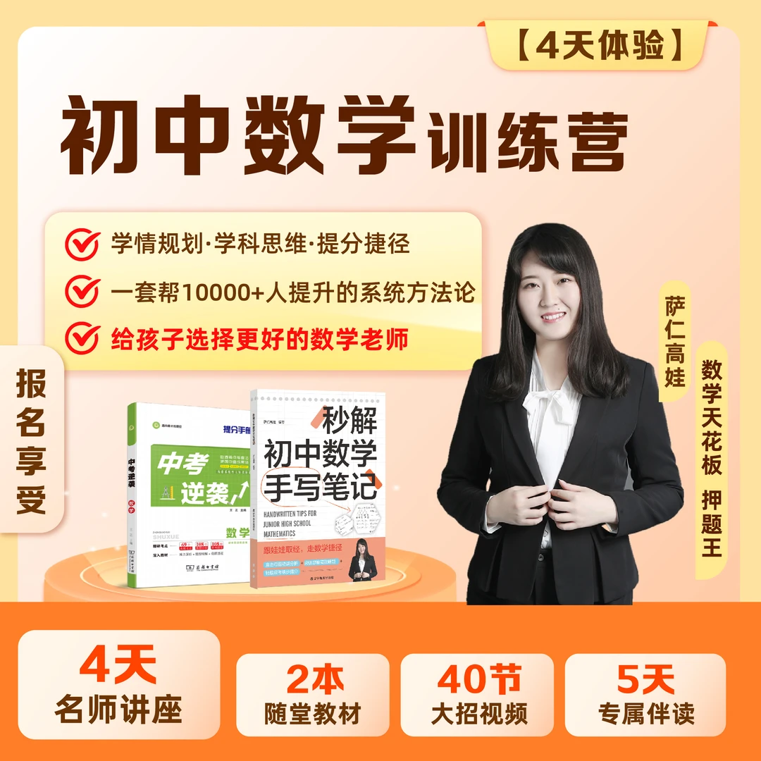 【训练营】有课有书有辅导—娃娃老师亲授-补弱拔高双提升-y