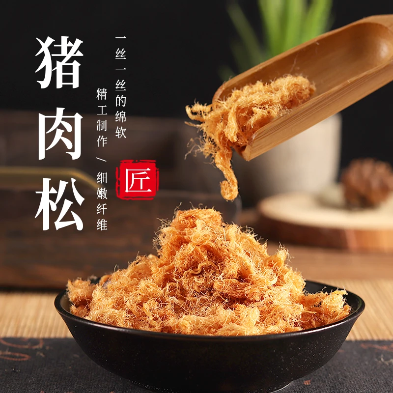 儿童香酥肉松原味猪肉酥95g早餐配粥拌饭零食品解馋办公室零食