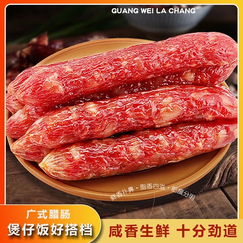 广式香肠正宗广味特产煲仔饭美味佳品