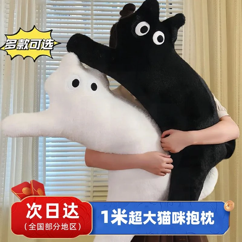 多巴胺猫咪抱枕玩偶睡觉抱娃娃公仔毛绒玩具生日礼物女生长条夹腿