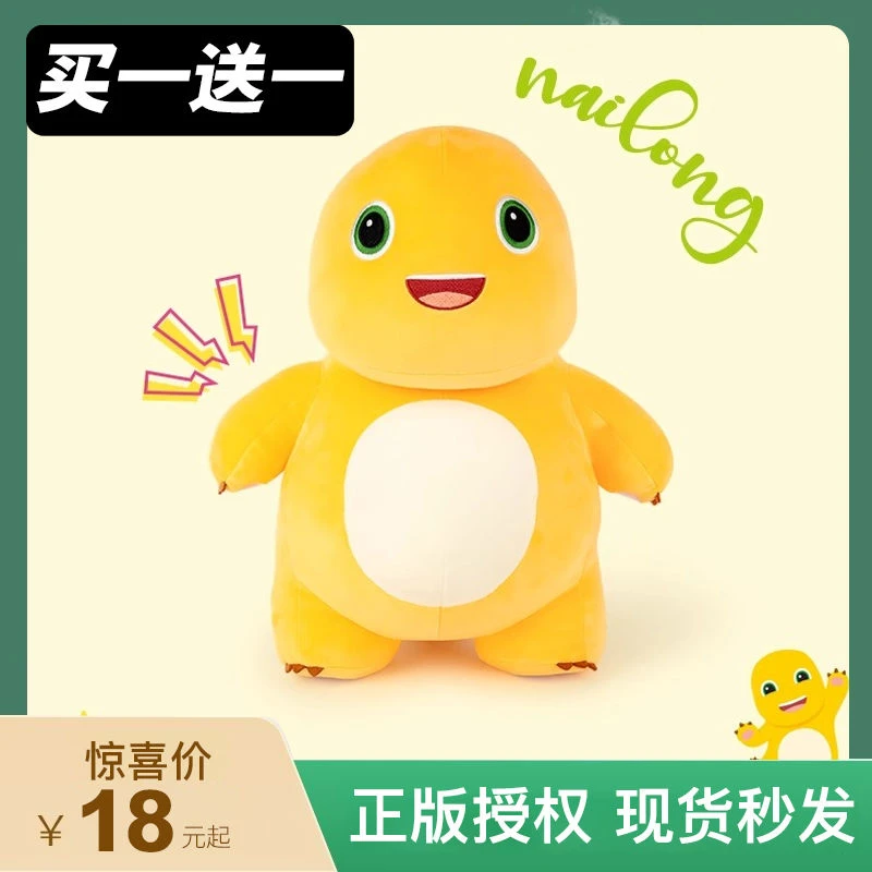 正版奶龙公仔毛绒玩具小玩偶大抱枕女生睡觉傲娇恐龙娃娃儿童礼物