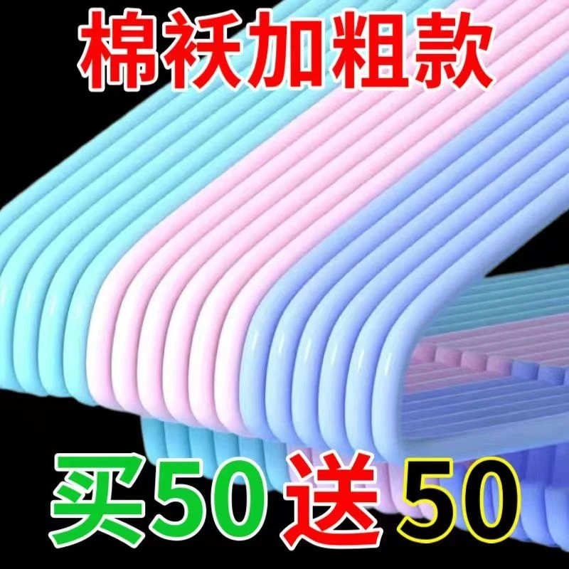 宿舍学生用加粗晾衣架晾晒加硬收纳架衣服挂衣架变形卧室晒被子