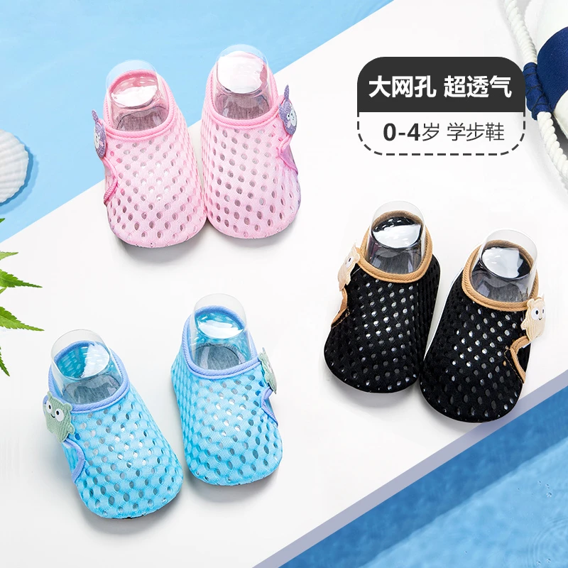 【防滑隔凉】宝宝地板鞋袜夏季薄款室内防滑隔凉婴幼儿学步鞋居家